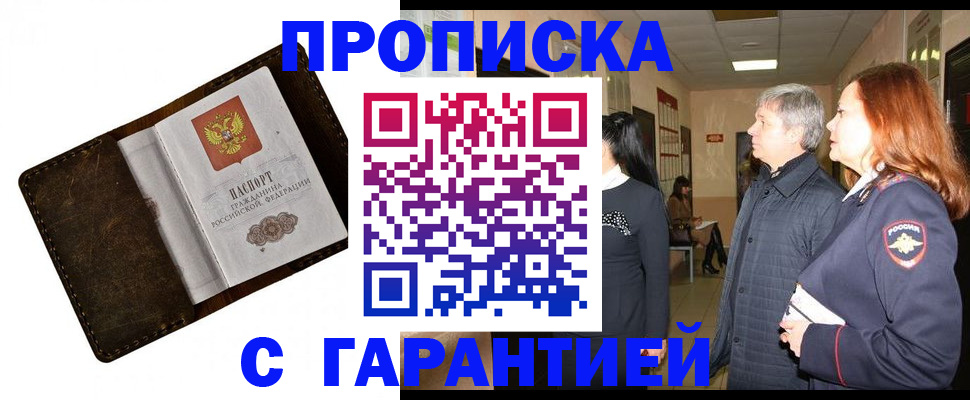 временная регистрация госуслуги в Снежинске