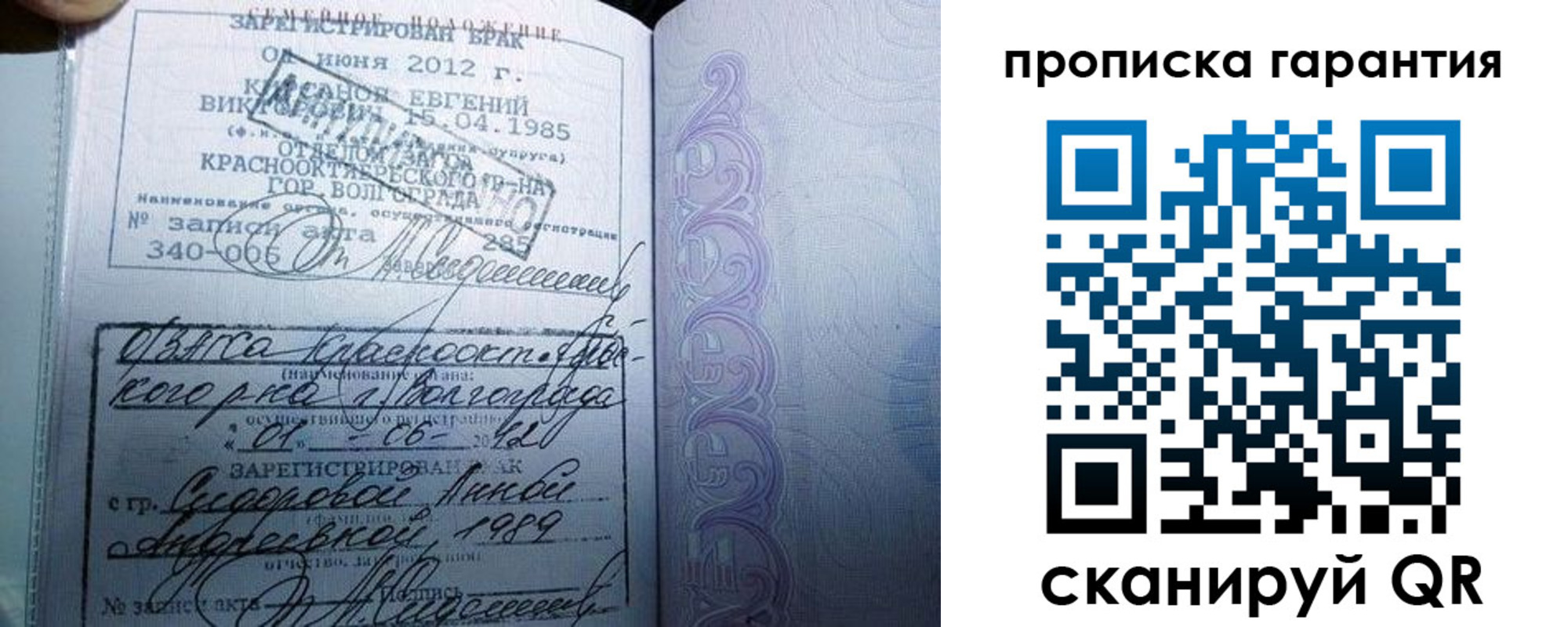 прописка в Снежинске