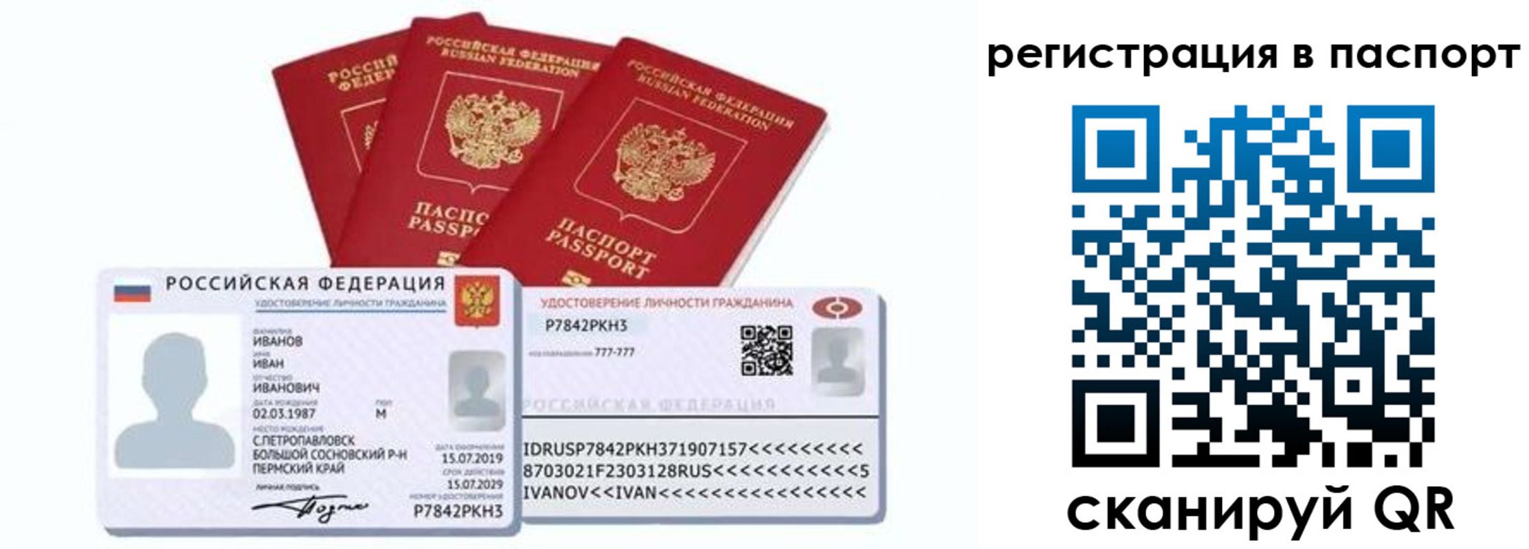 временная регистрация в Снежинске