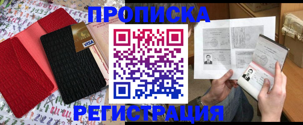 прописка поиск в Снежинске