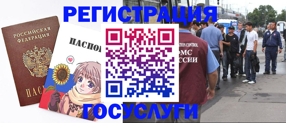 временная регистрация адрес в Снежинске