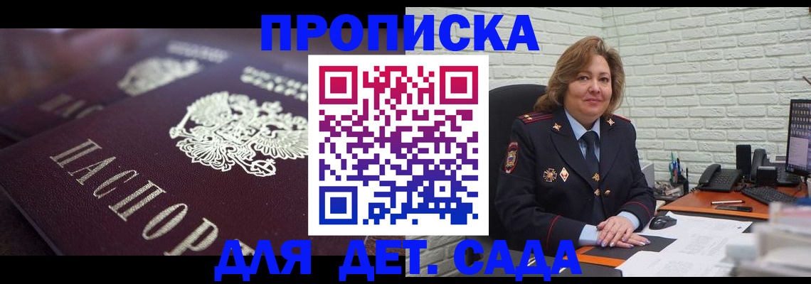 временная регистрация недорого в Снежинске
