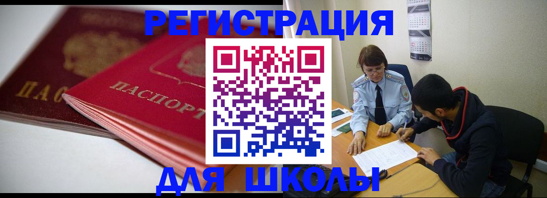 временная регистрация 2025 в Снежинске