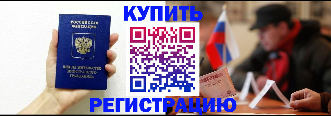 прописка гарантия в Снежинске