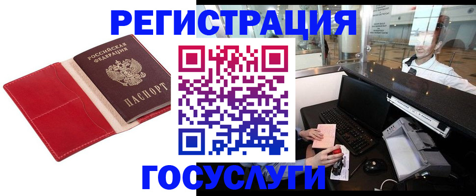 временная регистрация надежно в Снежинске