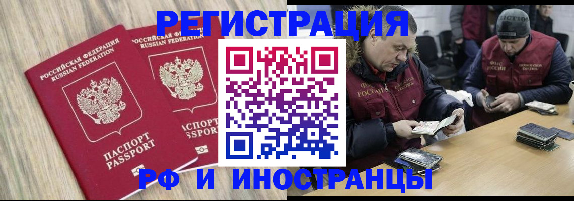 прописка в Снежинске