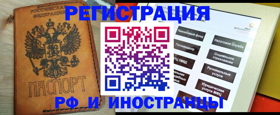 временная регистрация поиск в Снежинске