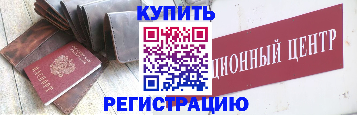 прописка для кредита в Снежинске