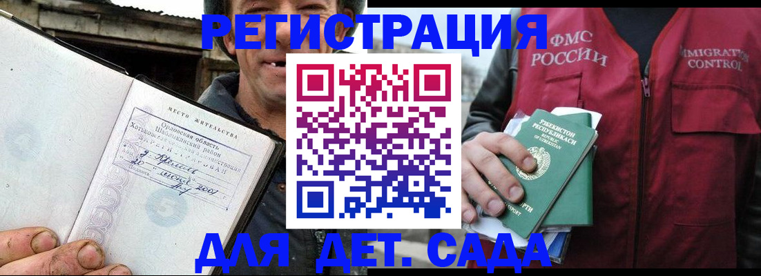 прописка паспорт в Снежинске